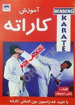 آموزش کازاته