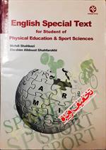 English special text for the students of 