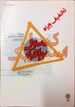 کنترل استراتژیک